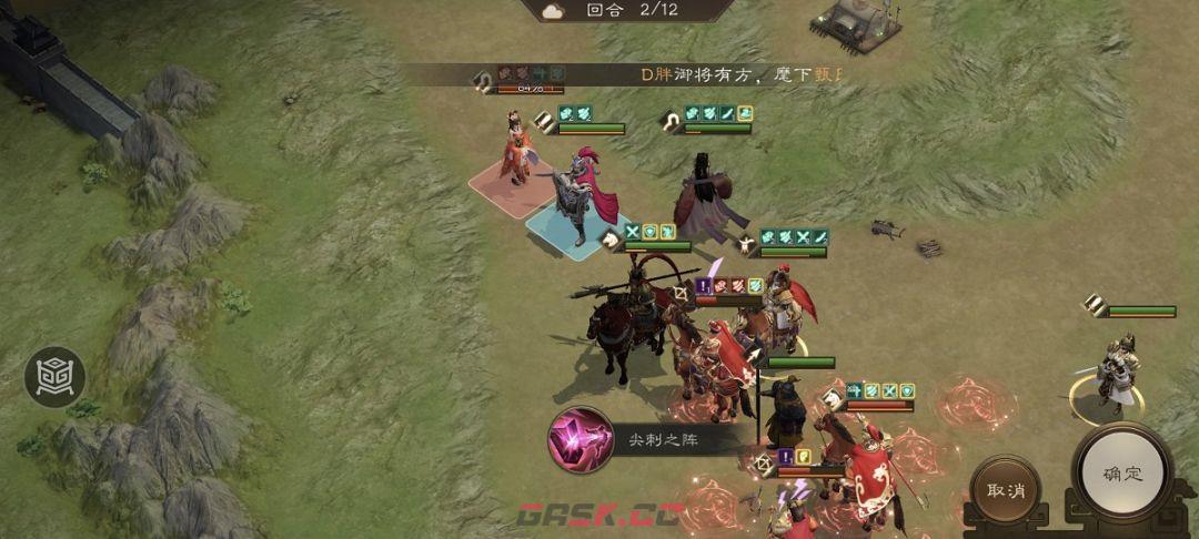 《新三国志曹操传》诸兵阵演13-6层通关攻略-第7张-手游攻略-GASK