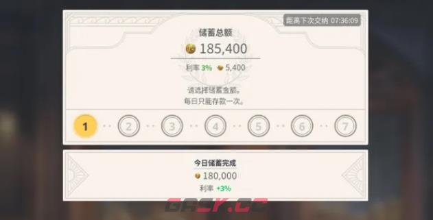 《大航海时代起源》银行介绍-第4张-手游攻略-GASK