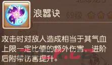 梦幻西游手游魔王寨玩法攻略-第26张-手游攻略-GASK