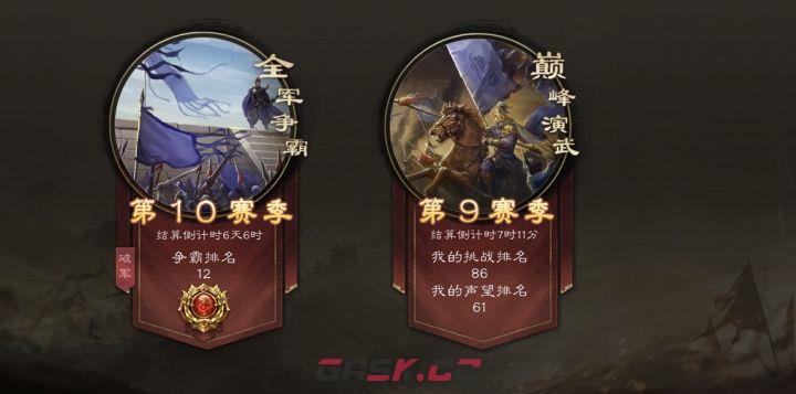 《新三国志曹操传》竞技场阵容组合-第2张-手游攻略-GASK