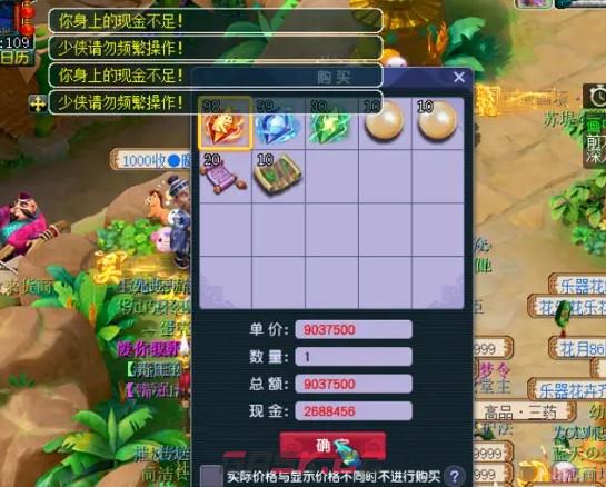 《梦幻西游》云游道人出现时间及地点-第7张-手游攻略-GASK