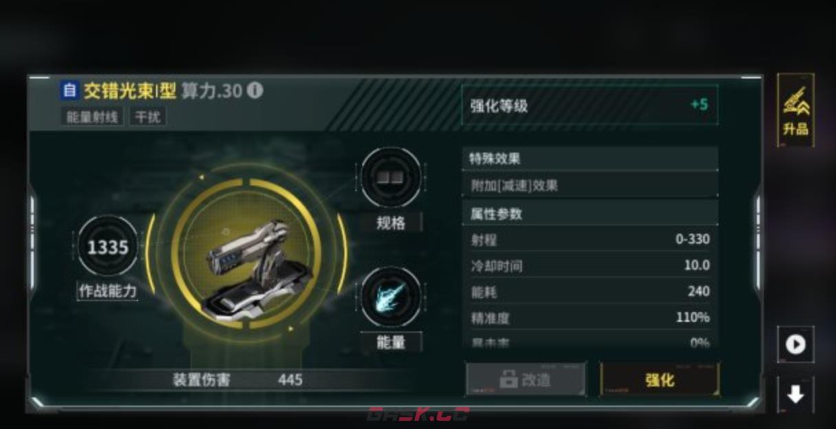 《亿万光年》舰船编队养成攻略-第5张-手游攻略-GASK