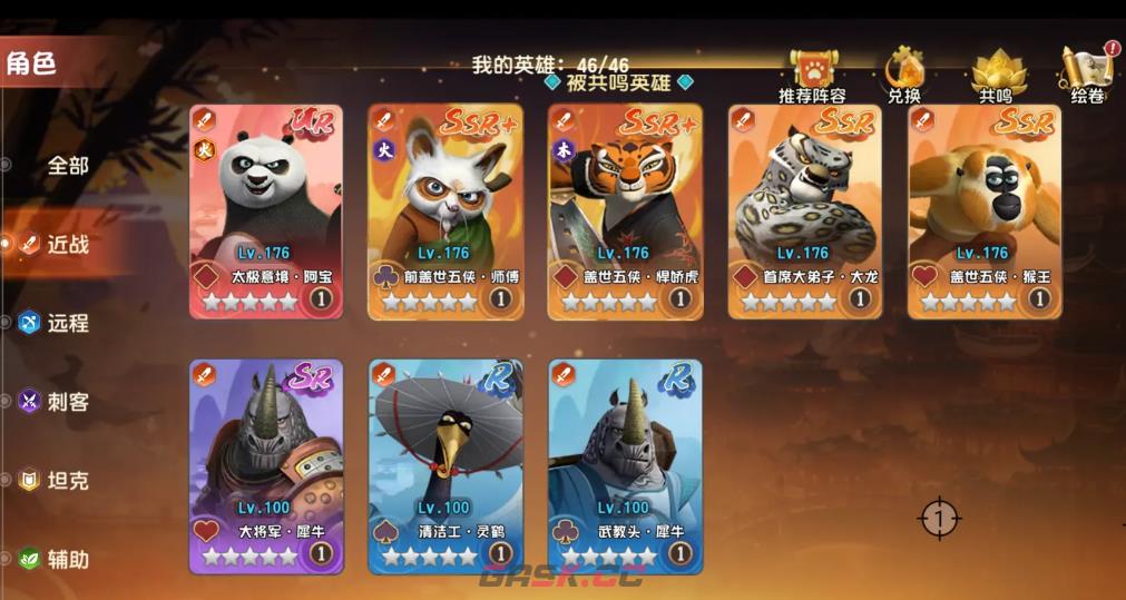 《功夫熊猫：神龙大侠》比武切磋阵容推荐-第4张-手游攻略-GASK