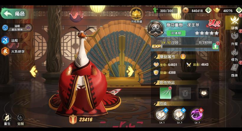 《功夫熊猫：神龙大侠》沈王爷玩法介绍-第3张-手游攻略-GASK