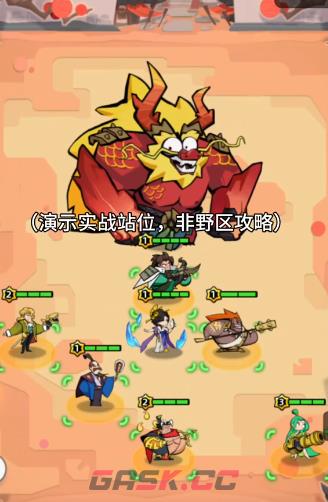 《王者之弈》射手站位搭配攻略-第5张-手游攻略-GASK