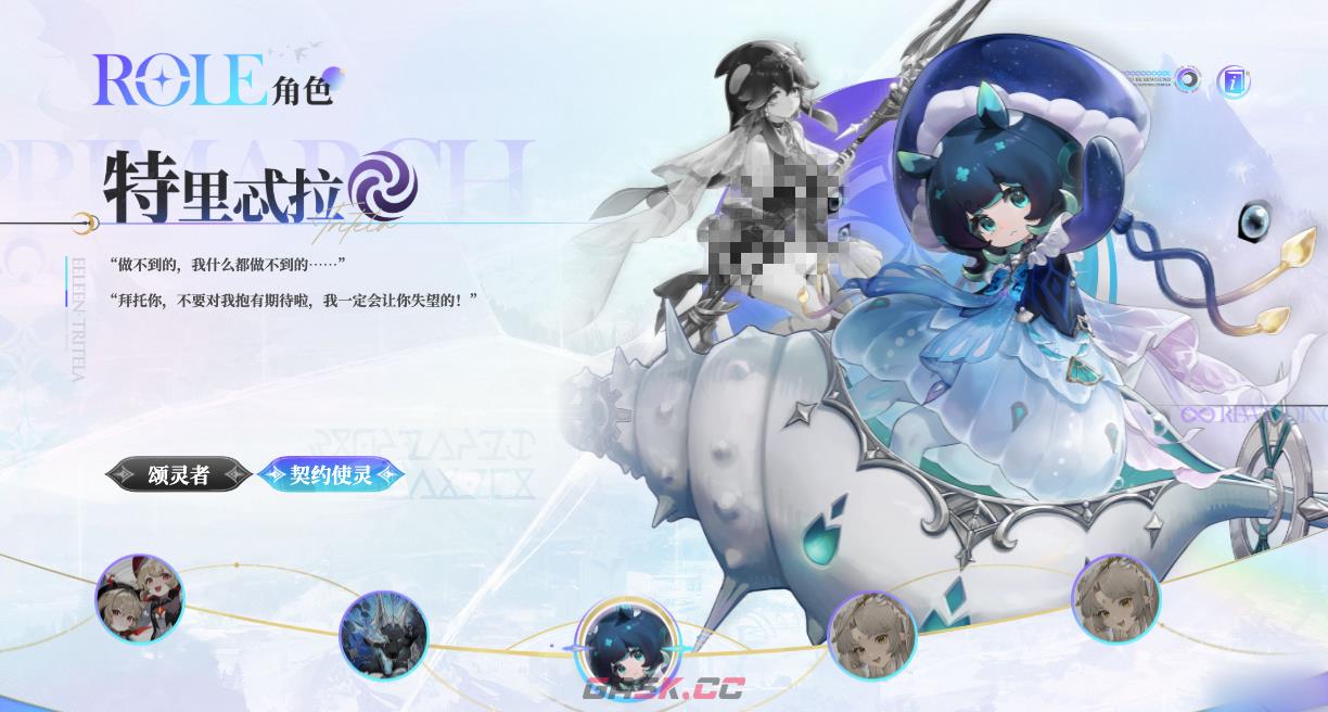 《归环》潆介绍-第3张-手游攻略-GASK