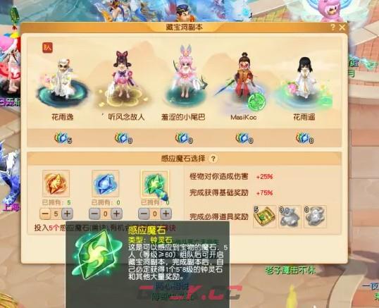 《梦幻西游》云游道人出现时间及地点-第6张-手游攻略-GASK