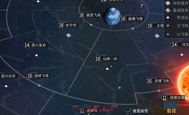 《代号：前线》星图染色介绍-第3张-手游攻略-GASK