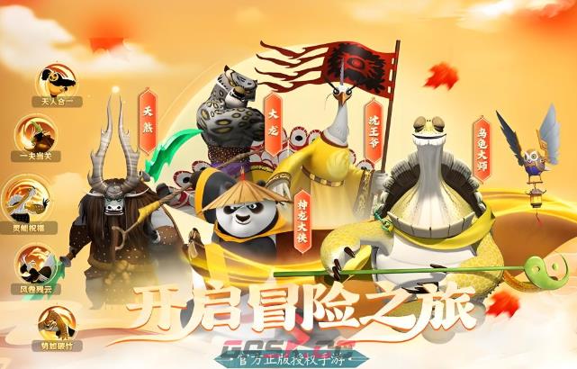 《功夫熊猫：神龙大侠》比武切磋阵容推荐-第5张-手游攻略-GASK