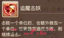 梦幻西游手游魔王寨玩法攻略-第31张-手游攻略-GASK