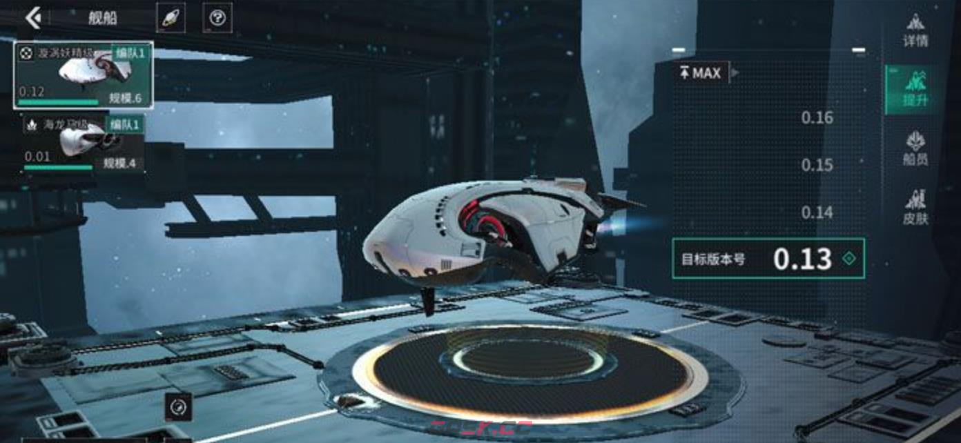 《亿万光年》舰船编队养成攻略-第3张-手游攻略-GASK