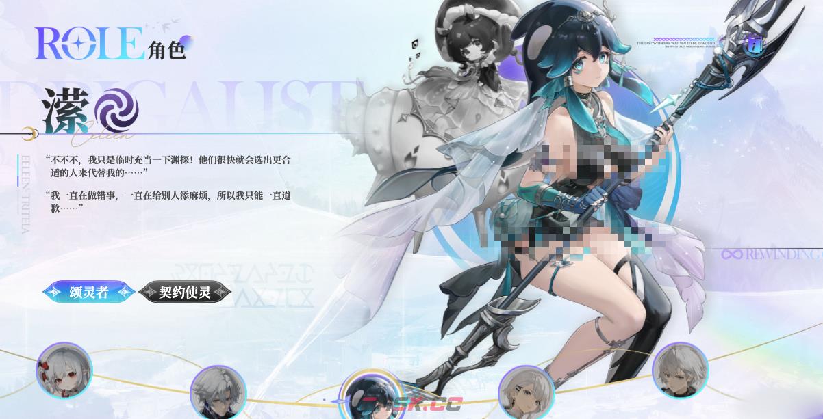 《归环》潆介绍-第2张-手游攻略-GASK