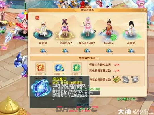 《梦幻西游》云游道人出现时间及地点-第5张-手游攻略-GASK