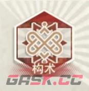 《物华弥新》万壑松风图属性技能介绍-第2张-手游攻略-GASK