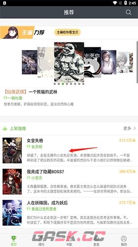 欢乐书客app订阅小说查看入口-第2张-手游攻略-GASK