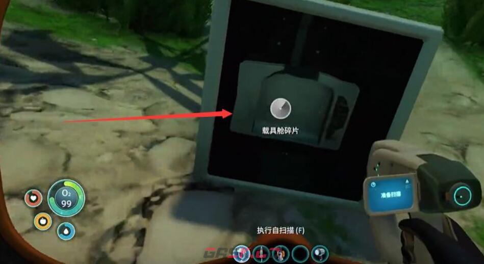 《深海迷航冰点之下》载具舱碎片位置一览-第4张-手游攻略-GASK