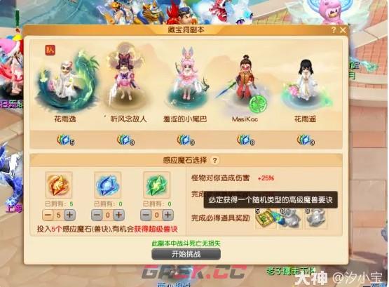 《梦幻西游》云游道人出现时间及地点-第3张-手游攻略-GASK