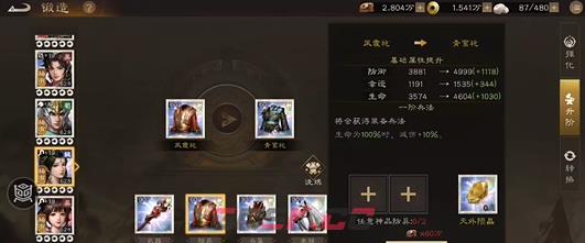 《新三国志曹操传》s3装备升阶顺序-第2张-手游攻略-GASK