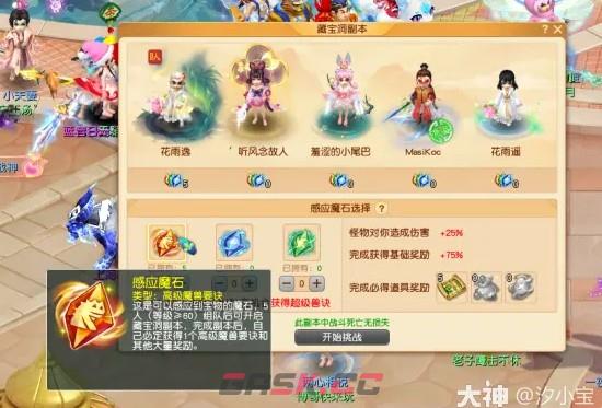 《梦幻西游》云游道人出现时间及地点-第4张-手游攻略-GASK