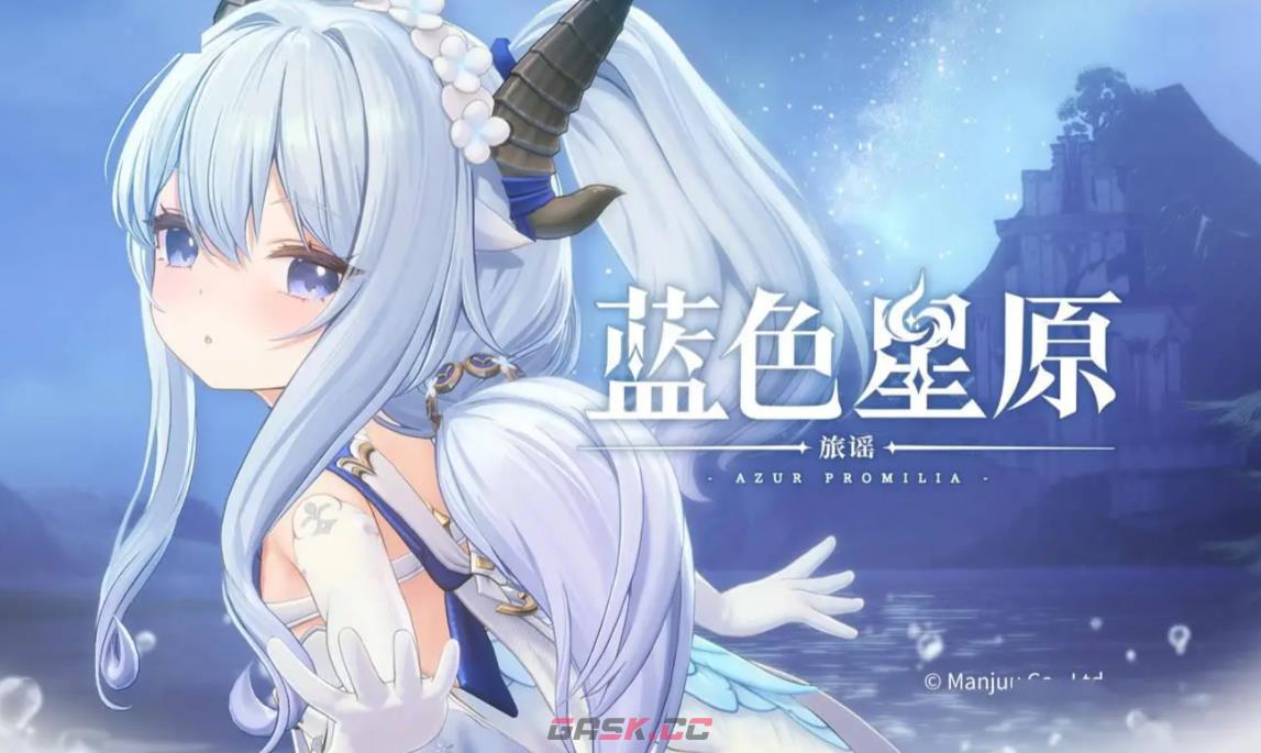 《蓝色星原：旅谣》祈云阵营介绍-第2张-手游攻略-GASK