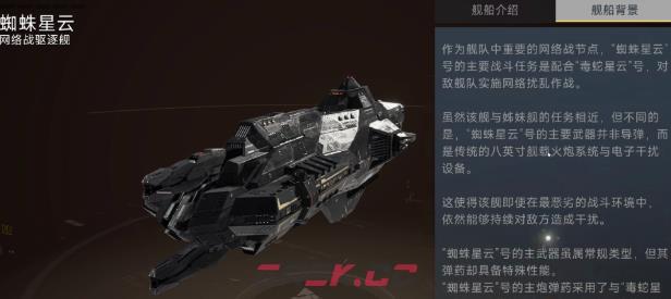 《代号：前线》蜘蛛星云获取攻略-第4张-手游攻略-GASK