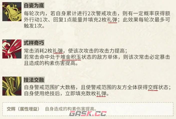 《物华弥新》广彩描金壶属性技能介绍-第4张-手游攻略-GASK