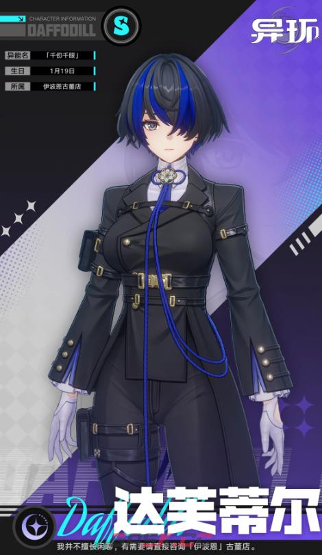 《异环》人权卡介绍-第6张-手游攻略-GASK