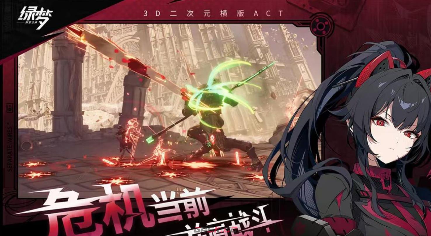 《绿梦：时空之声》ACT连招介绍-第2张-手游攻略-GASK