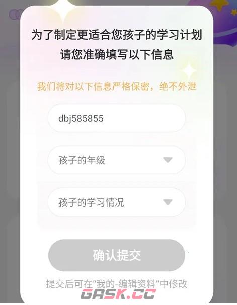 豆伴匠app使用指南-第4张-手游攻略-GASK