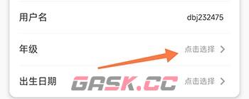 豆伴匠app年级切换方法-第3张-手游攻略-GASK