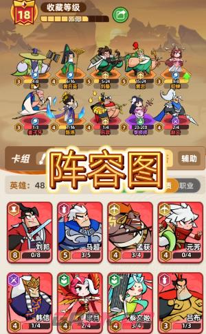 《王者之弈》困难野2玩法介绍-第5张-手游攻略-GASK