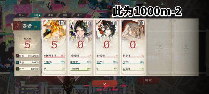 《物华弥新》梦魇1000m-30难度过关-第2张-手游攻略-GASK