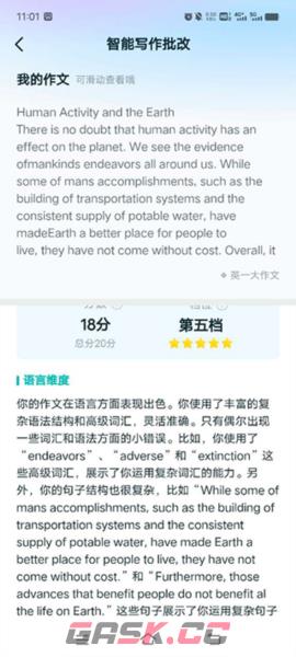 扇贝考研app作文批改教程-第6张-手游攻略-GASK