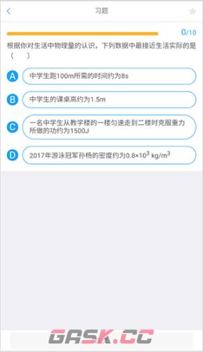 吃掉物理app开启学习教程-第7张-手游攻略-GASK