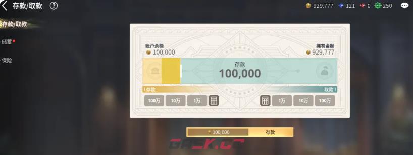 《大航海时代起源》银行介绍-第5张-手游攻略-GASK