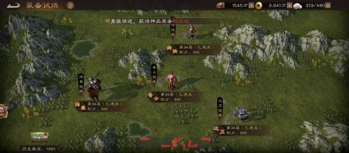 《新三国志曹操传》法师装备试炼31-34层打法分享-第2张-手游攻略-GASK