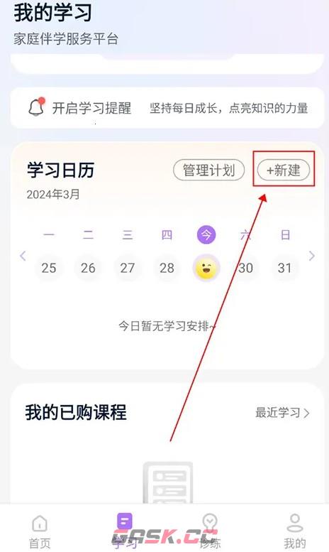 豆伴匠app使用指南-第2张-手游攻略-GASK