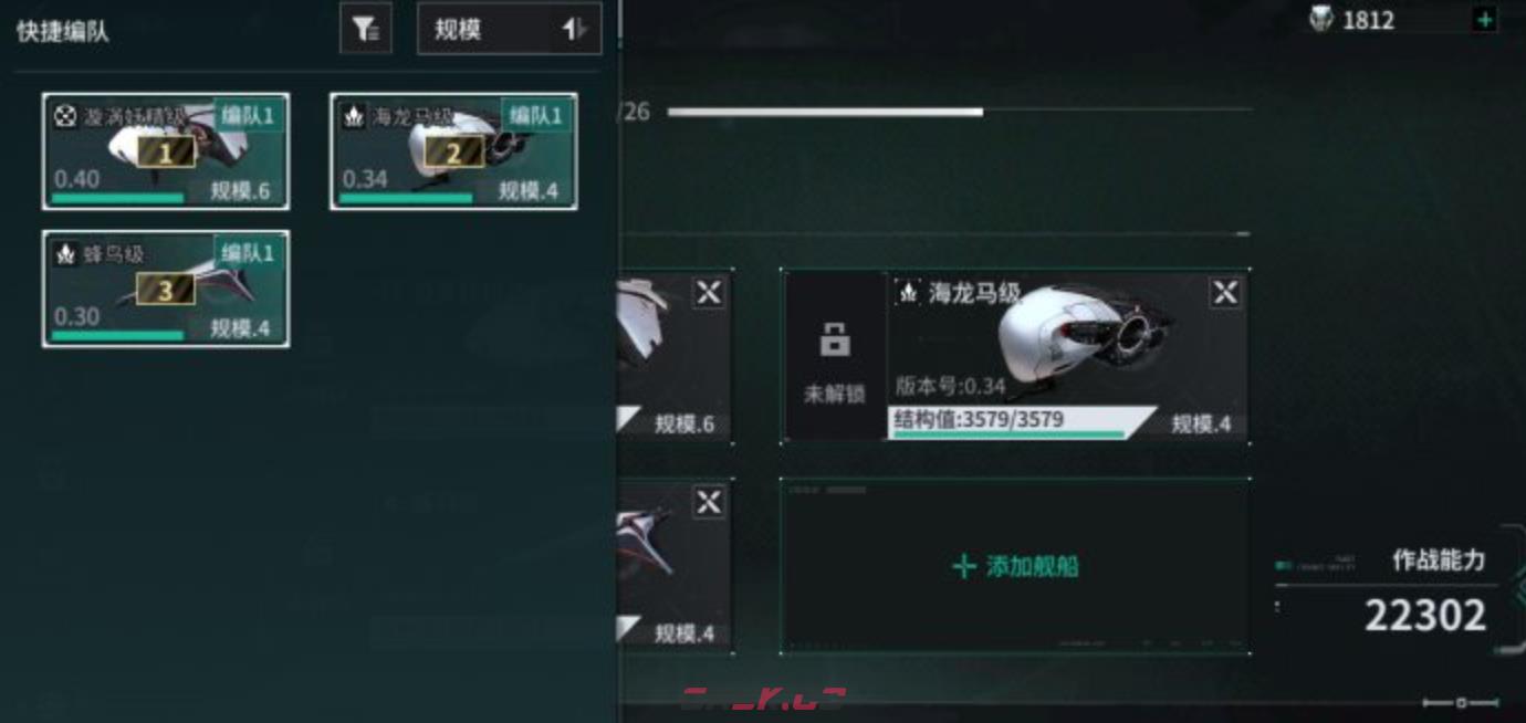 《亿万光年》舰船编队养成攻略-第2张-手游攻略-GASK