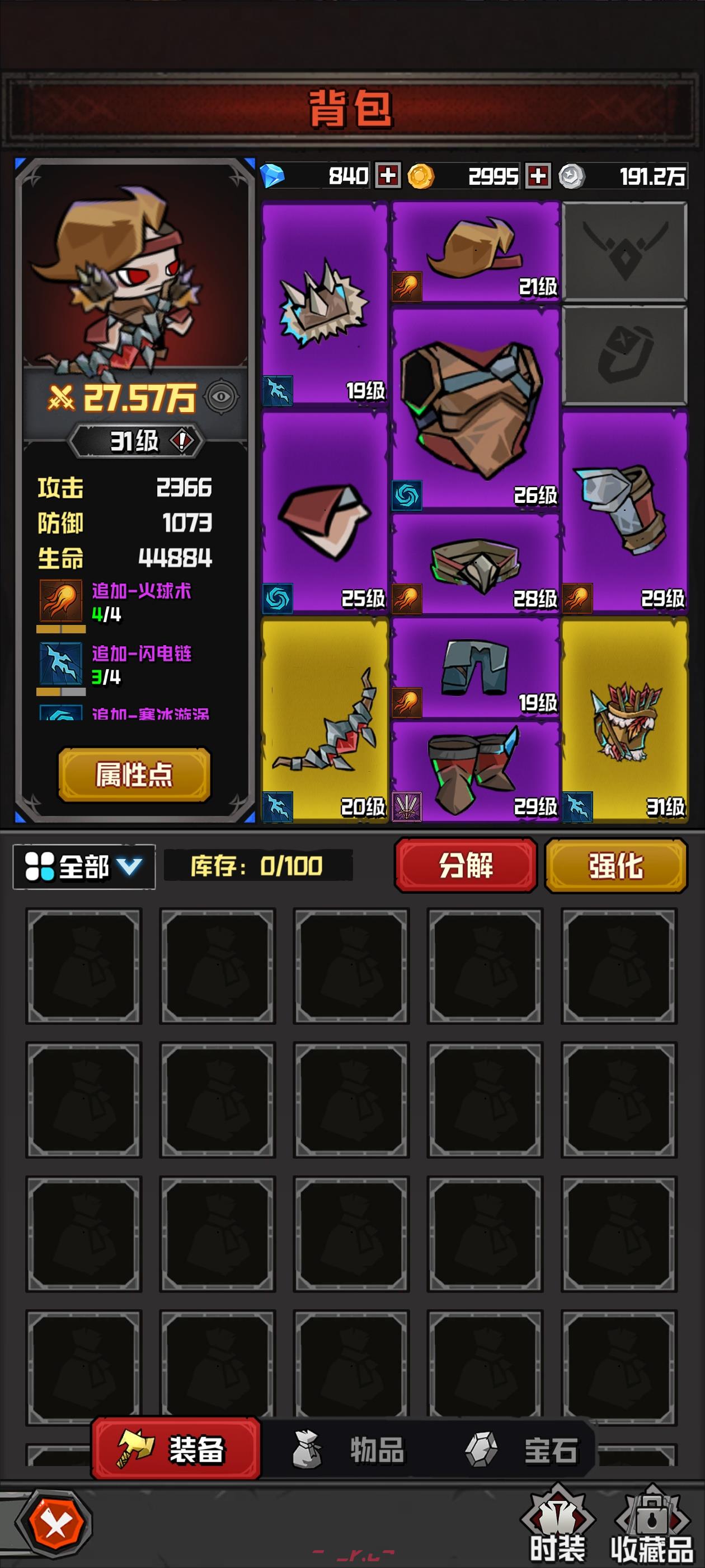 《幻想之刃》装备搭配攻略-第3张-手游攻略-GASK