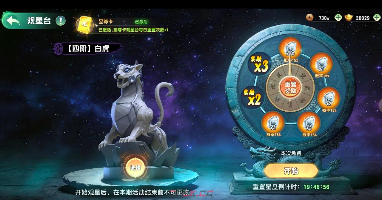 《功夫熊猫：神龙大侠》奇门遁甲玩法介绍-第3张-手游攻略-GASK