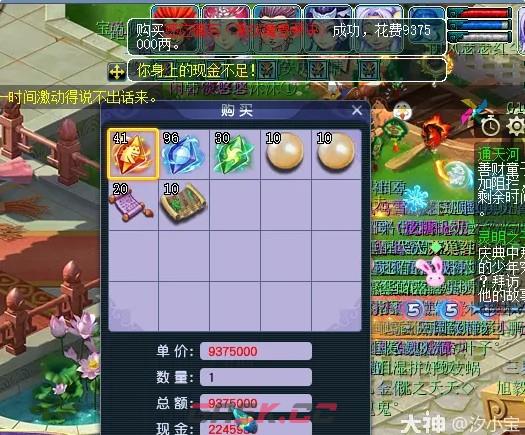 《梦幻西游》云游道人出现时间及地点-第2张-手游攻略-GASK