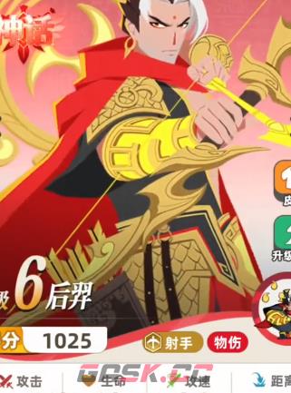 《王者之弈》射手站位搭配攻略-第4张-手游攻略-GASK