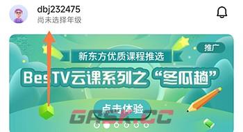 豆伴匠app年级切换方法-第2张-手游攻略-GASK