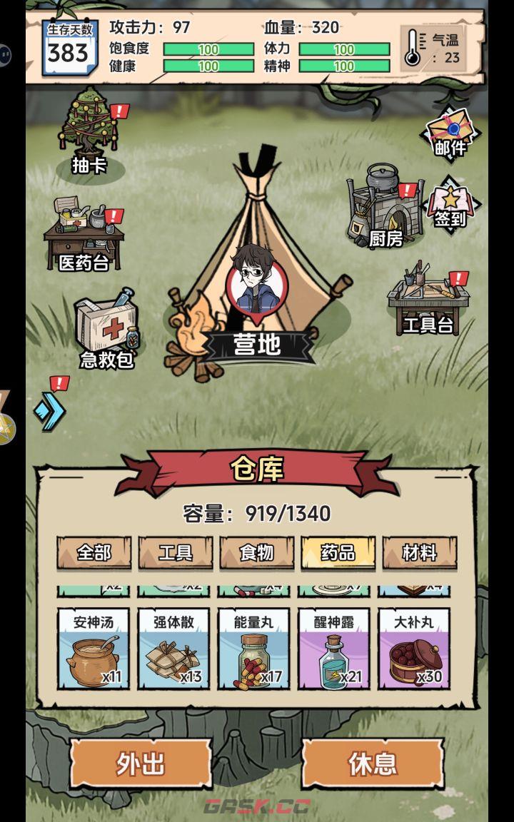 抽卡求生荒岛紫装无限耐久攻略-第2张-手游攻略-GASK