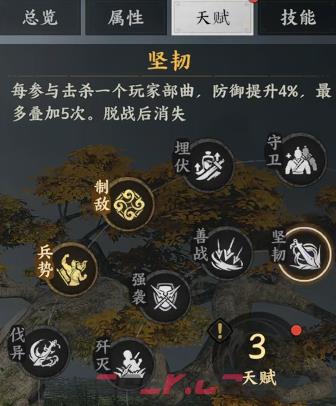 《三国群英传：策定九州》天赋加点攻略-第6张-手游攻略-GASK