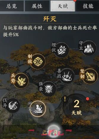 《三国群英传：策定九州》天赋加点攻略-第5张-手游攻略-GASK