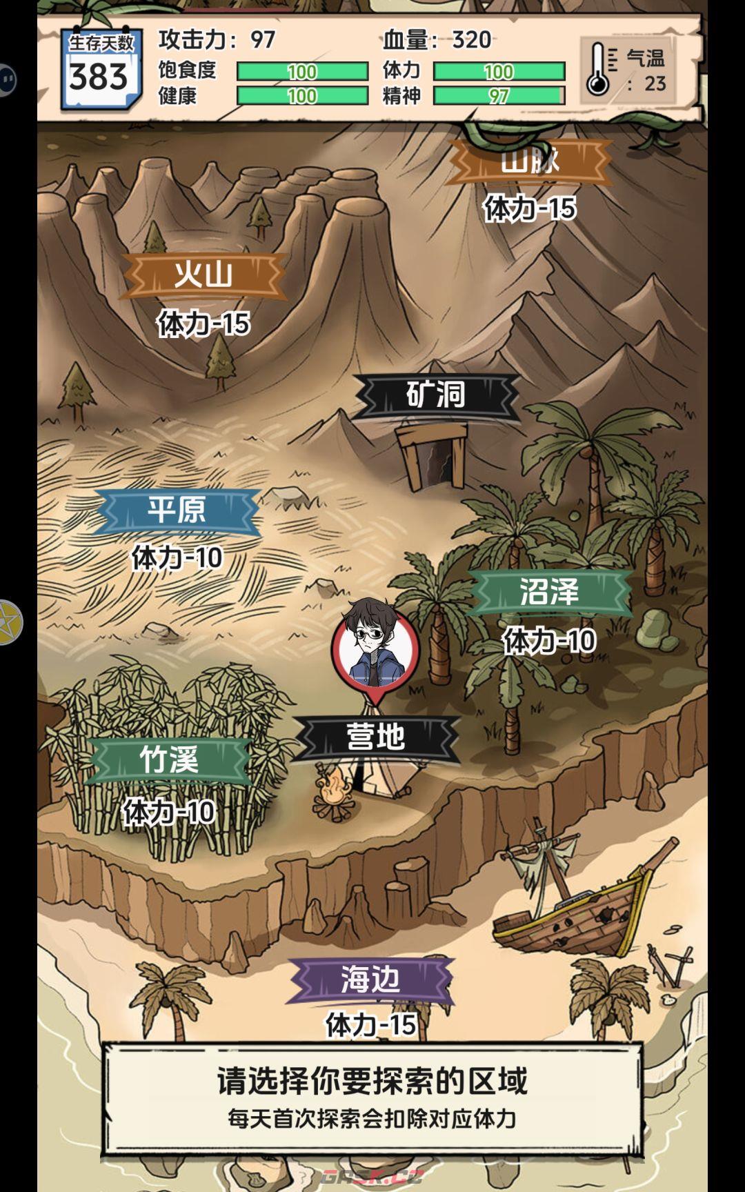 抽卡求生荒岛紫装无限耐久攻略-第5张-手游攻略-GASK