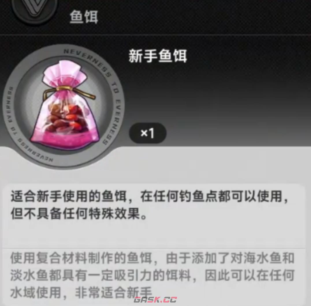 《异环》钓鱼饵料搭配攻略-第3张-手游攻略-GASK