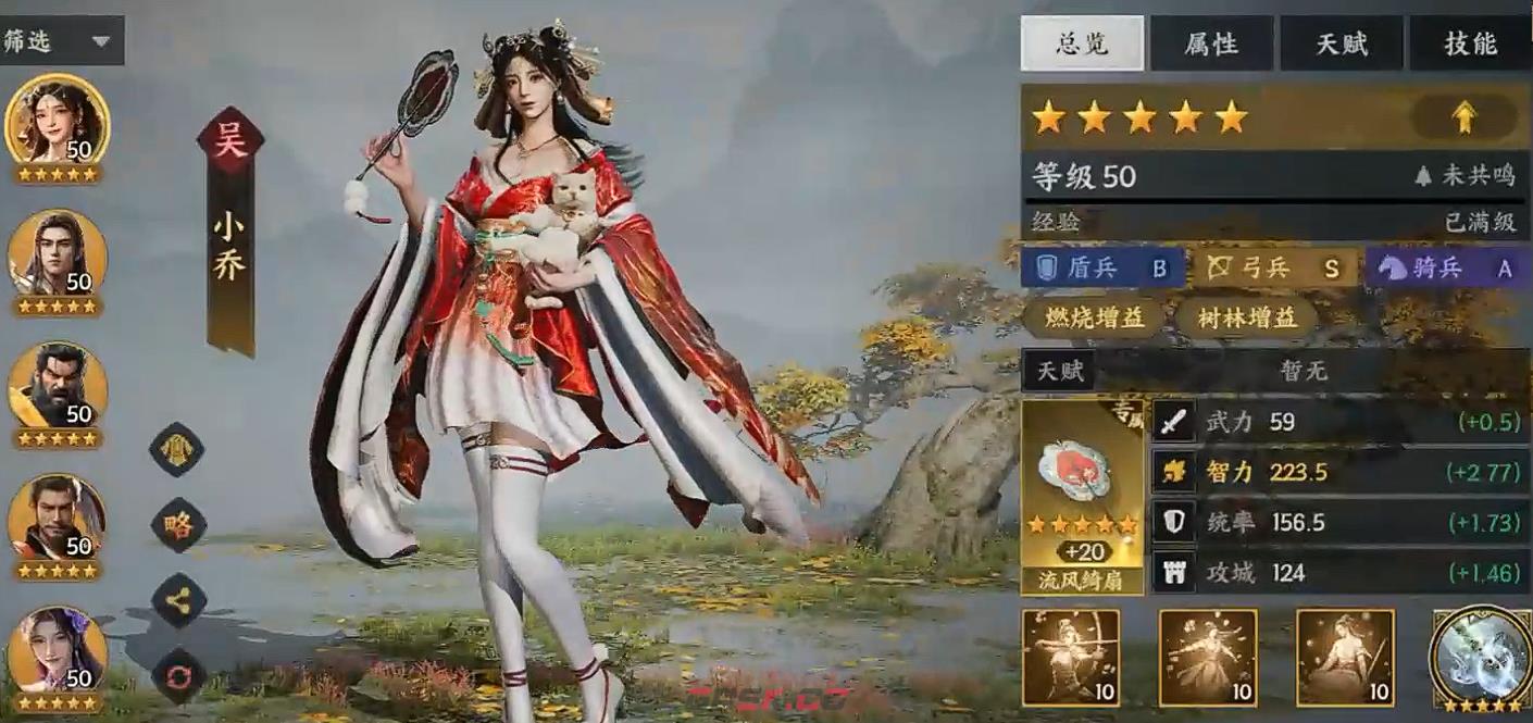 《三国群英传：策定九州》周瑜阵容搭配攻略-第6张-手游攻略-GASK