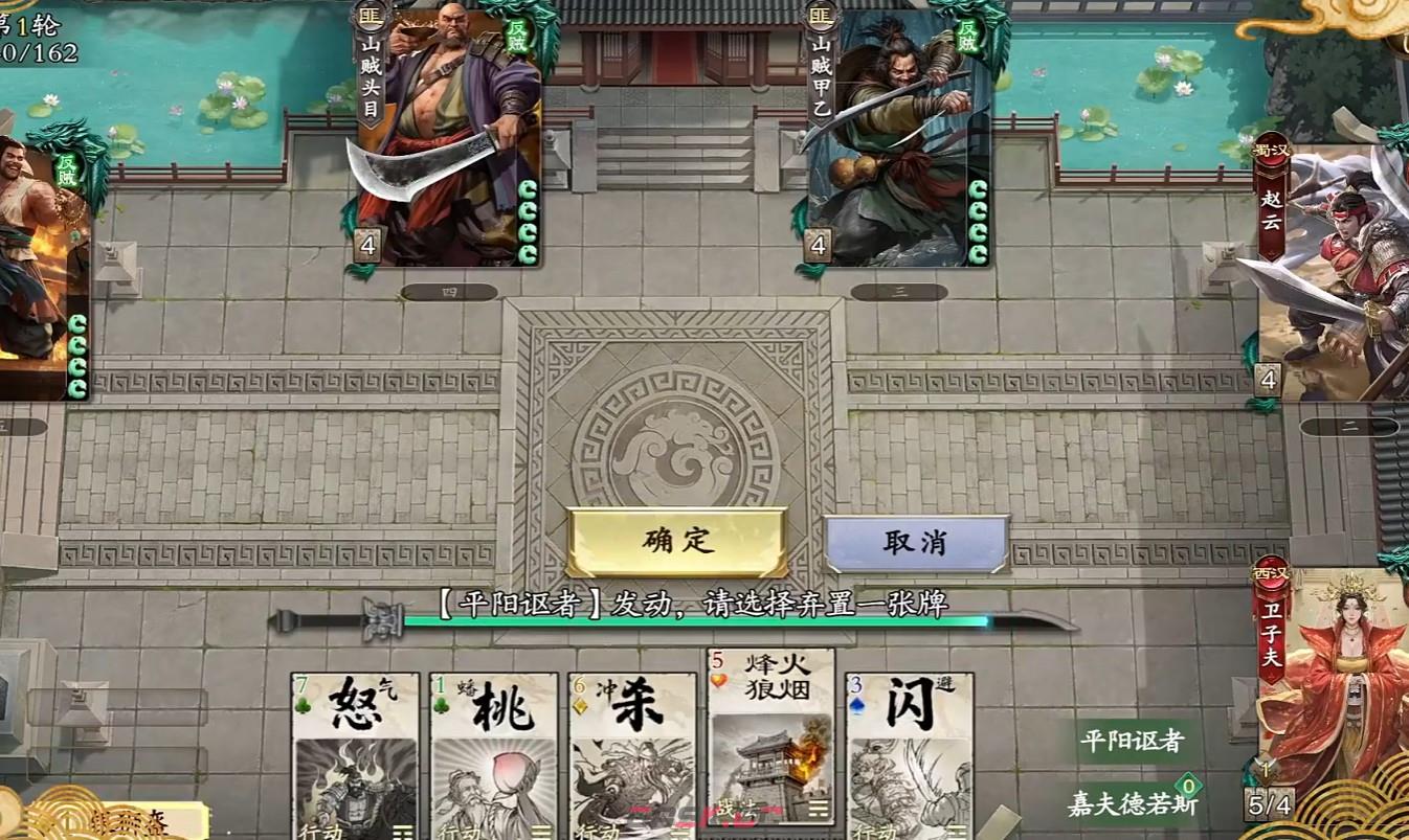 《名将杀》卫子夫阵容搭配-第2张-手游攻略-GASK